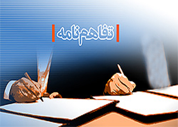 تفاهمنامه‌ برگزاری دوره‌های دانش‌افزایی معلمان افغانستان تنظیم می‌شود