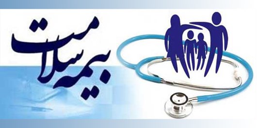 نکات مهم ثبت‌نام بیمه سلامت اتباع افغانستان در ایران