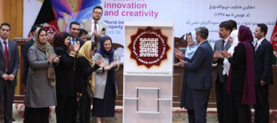 افتتاح نشان تجارتی تولیدات زنان افغان