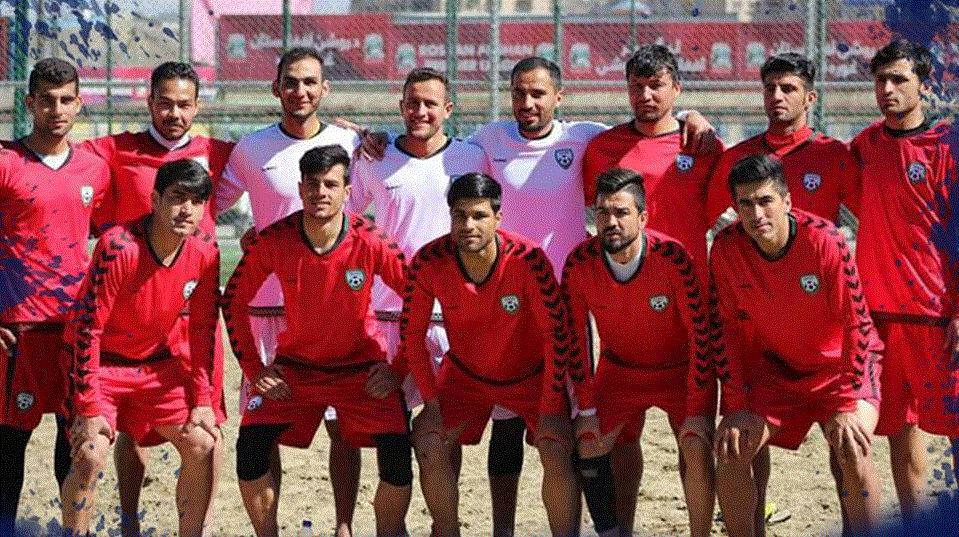 صعود بی سابقۀ افغانستان در تازه ترین رده بندی تیم های فوتبال ساحلی جهان