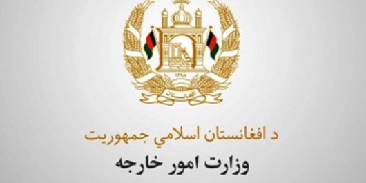 فراگیری یک زبان خارجی برای کارمندان وزارت خارجه افغانستان الزامی شد