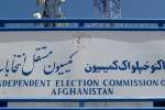 گشایش مرکز گردآوری اطلاعات و نتایج انتخابات در کابل