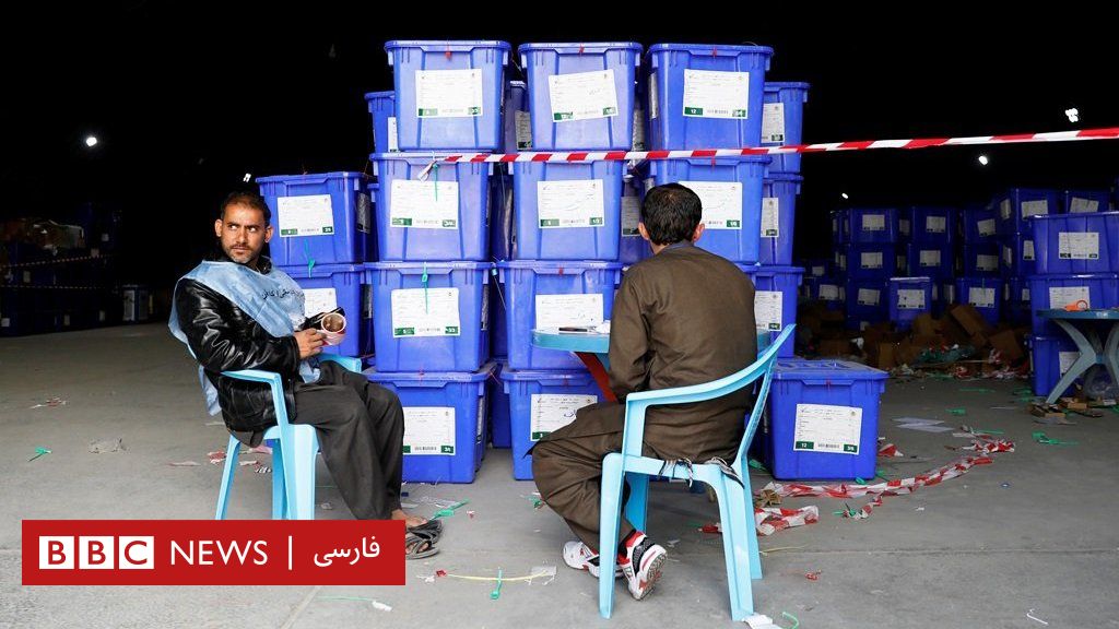 انتخابات افغانستان؛ سازمان ملل: بدون درک دقیق از روند شمارش آرا اظهار نظر نکنید