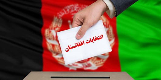 اعلام نتایج انتخابات افغانستان برای بار دوم به تعویق افتاد