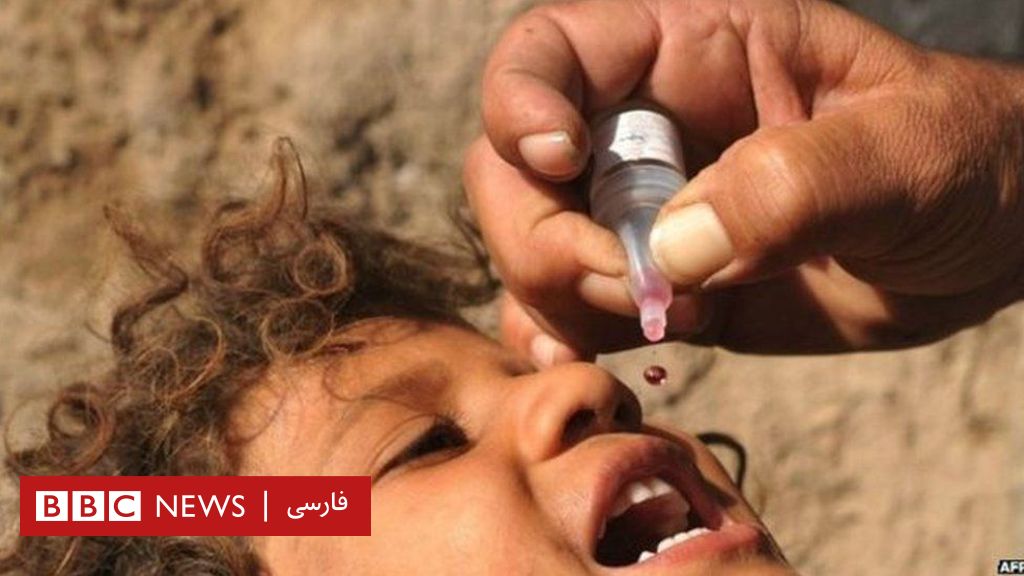 وزارت بهداشت افغانستان: ممکن است سه میلیون کودک از واکسن فلج اطفال باز بمانند